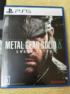 METALGEARSOLIDΔSNAKEEATERPS5初回特典クリアファイル