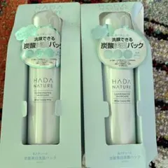 肌ナチュール　ホワイトクリーミーホイップ　mini 2本セット