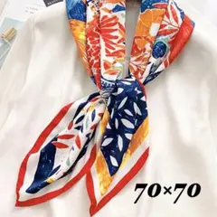 大判　きれいめ　スカーフ バック おしゃれ 　巻き方 首元 飾り 70cm