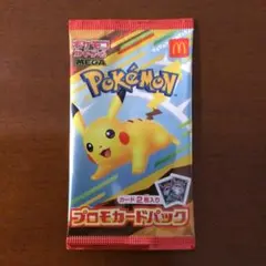 ポケモンカード　マクドナルドハッピーセット　プロモカードパック 1パック