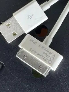 旧型 iPhone/iPad/iPod用 USBケーブル 充電ケーブル