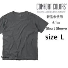 【コンフォート カラーズ】新品未使用 6.1oz 無地 Tシャツ ペッパー L