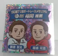 ボートレース　若松　競艇　ボートレースメモリアル　福岡推薦　シール