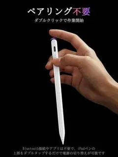 Stylus Pen 2022新登場【iPad対応】