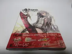 da-kuro Artworks だーくろ画集