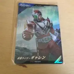 ガンバレジェンズ