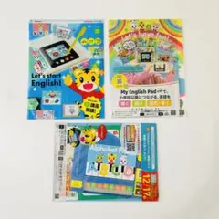 【最安値】しまじろう　英語　体験版