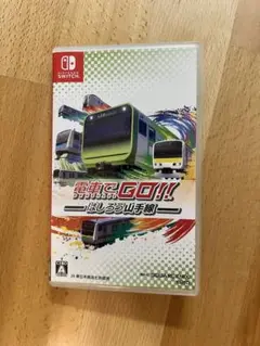 電車でGO!! はしろう山手線 ニンテンドーSwitch