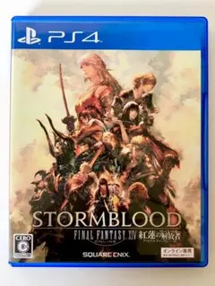 ファイナルファンタジー 14 紅蓮のリベレーター　未開封品　ソフトの未開封 再入荷】 ファイナルファンタジー 14 紅蓮のリベレーター 未開封
