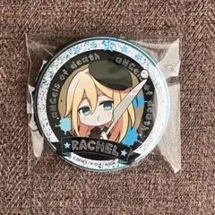 殺戮の天使 レイチェル・ガードナー ごちきゃら缶バッジ ベルハウス