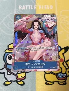 ボア・ハンコック プロモーションパックEX