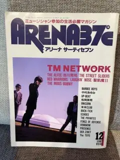 アリーナ37℃ 1987年12月 TMネットワーク ALFEE アルフィー 吉川