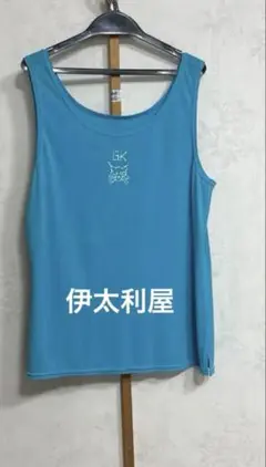 伊太利屋青いストーン装飾タンクトップ11号