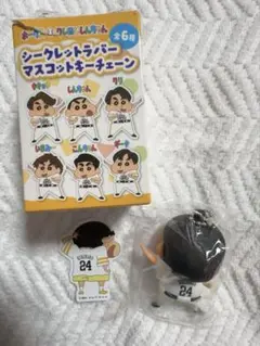 #24栗原陵矢 グッズ
