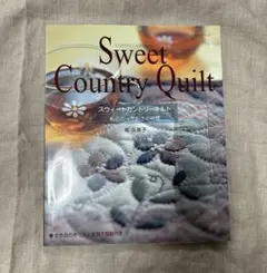 Sweet Country Quilt 南 久美子