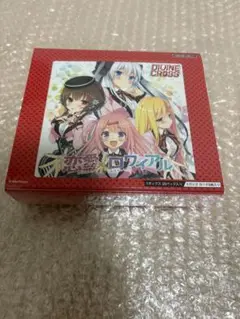 恋愛×ロワイアル DIVINE CROSS 1ボックス未開封シュリンク付き