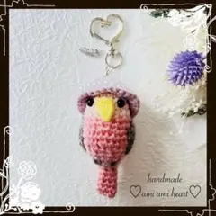モモイロインコのあみぐるみキーホルダー