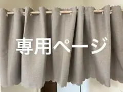 遮光撥水カフェカーテン142×45cmグレー