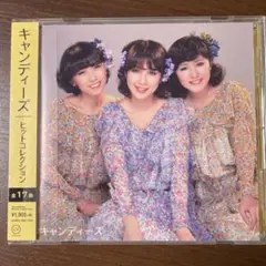 昭和歌謡CD キャンディーズ ヒットコレクション