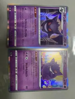 ポケモンカード ゲンガー