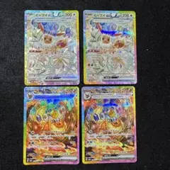 ポケモンカード イーブイex SAR2種類＋イーブイマスターボール