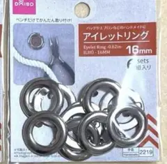 ダイソー　アイレットリング　16ｍｍ　シルバーカラー