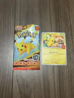 ポケモンカード マクドナルド ハッピーセット ピカチュウ