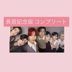 ENHYPEN　トレカ　ヤンマースタジアム長居　ユニット　3枚　コンプ　2