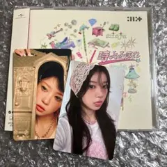 【開封済】 ILLIT 時よ止まれ アルバム CD 通常盤 モカ