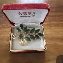値下げ！台湾お土産　ブローチ　翡翠　メノウ
