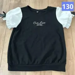リボン　Tシャツ　フリル　130