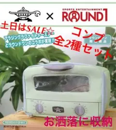アラジン グラファイト トースターコンプ【ラウワン限定】