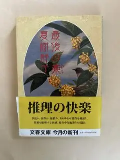 あ