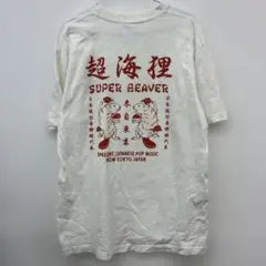 【新品未着用】SUPERBEAVER 超海狸　ロンTブラック　Sサイズ　即日発送 超海狸ロンT | SUPER BEAVER OFFICIAL WEBSTORE