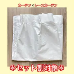 ニトリ遮熱・遮像レースカーテン【アラン】 【幅１００×丈９０　１枚】