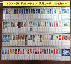 ポケモンカード　エクストラ　まとめ売り
