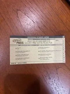 ユニバーサル・エクスプレス・パス 2025年有効