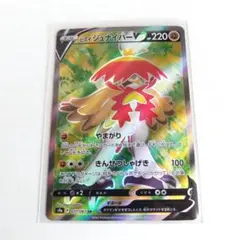 匿名配送　ポケモンカード　ヒスイジュナイパー V　SR　1枚