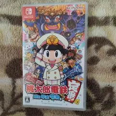 桃太郎電鉄 昭和平成令和も定番
