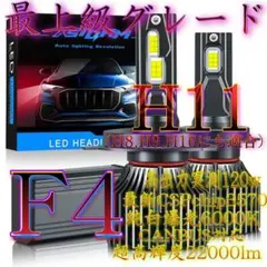 H11 LED ヘッドライト バルブ 超高輝度 F4 フォグ 120w 爆光