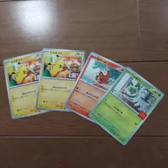 ポケモンカード 4枚セット