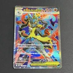 メガルカリオex 078/063 SR メガブレイブ