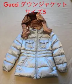 Gucci ダウンジャケット サイズ5