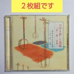 2025年最新】義太夫節の人気アイテム - メルカリ