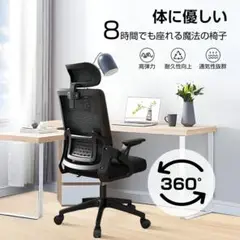 オフィスチェア デスクチェア 椅子 イス 人間工学 3Dヘッドレスト 肘付