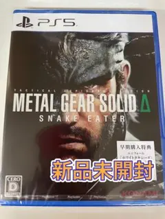 【新品未開封】PS5 METAL GEAR SOLID