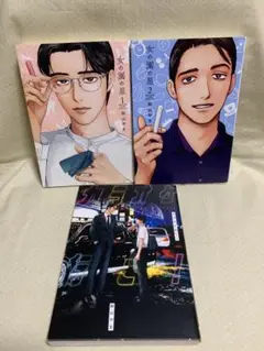 女の園の星　1.2巻/カラオケ行こ！　和山やま