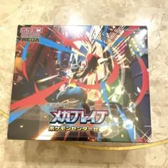 メガブレイブ　ポケモンセンターセットシュリンク付き未開封