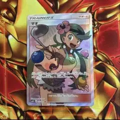 美品　マオ SR SM2L アローラの月光 055/050