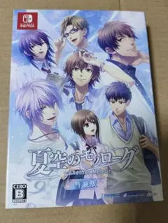 夏空のモノローグ ～Another Memory～ 特装版